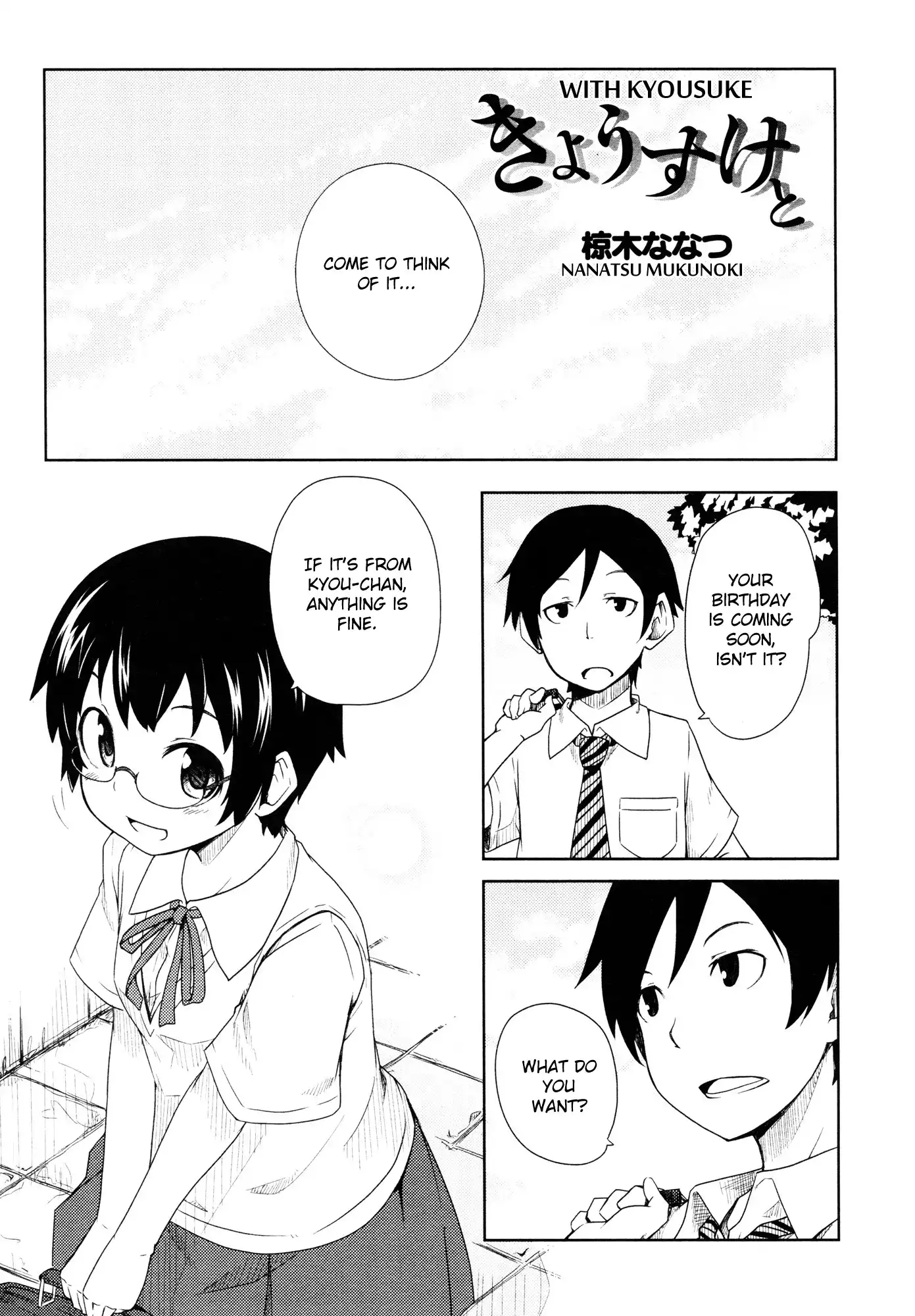 Ore no Imouto Official Anthology Comic Chapter 8 1